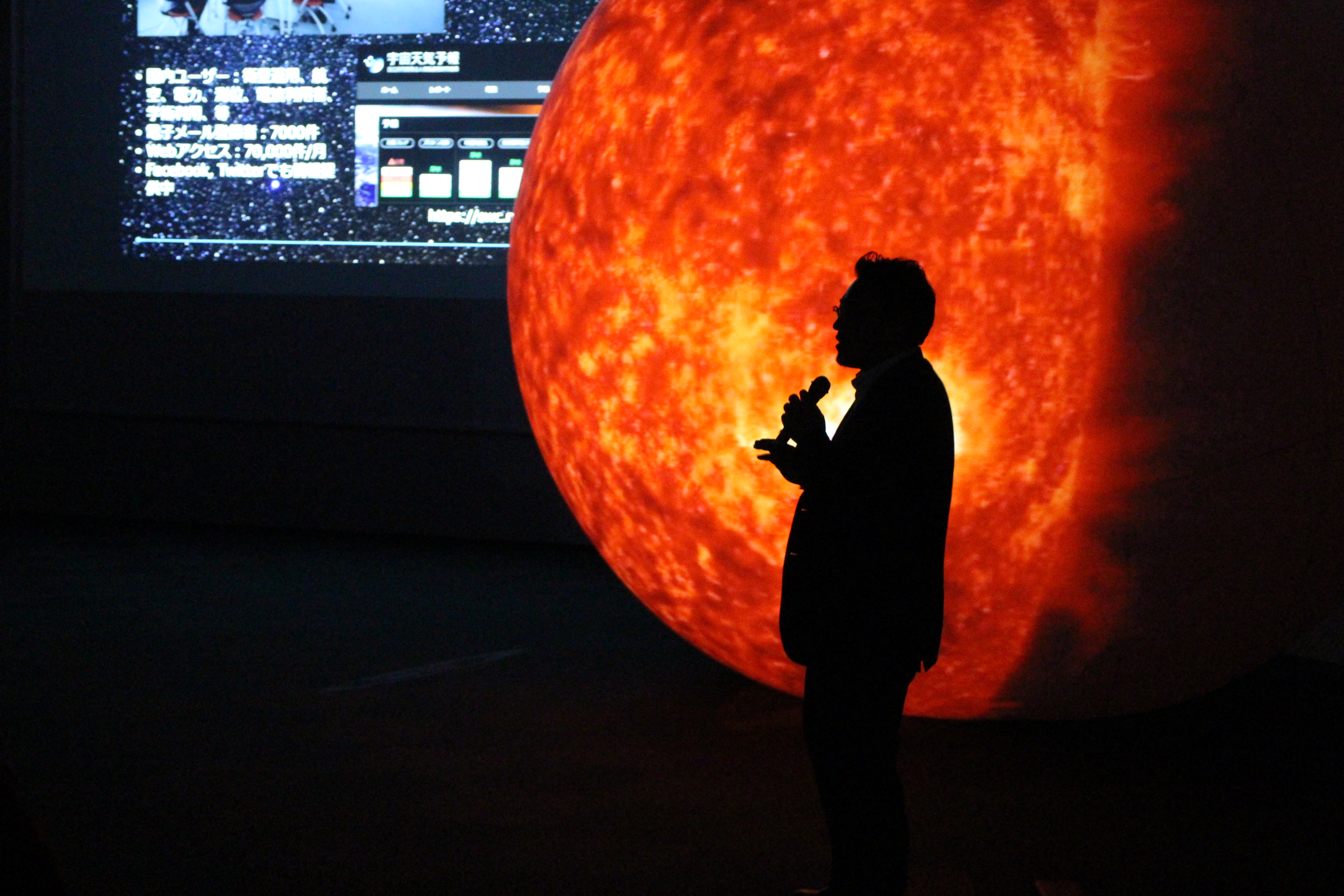宇宙天気のおはなしの写真